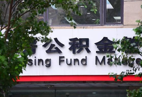 公积金提取缴存地不显示_佛山公积金代办在职离职封存服务